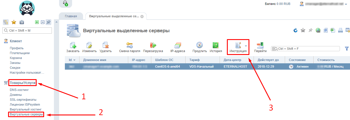 Как подключиться по SSH к виртуальному серверу? ?